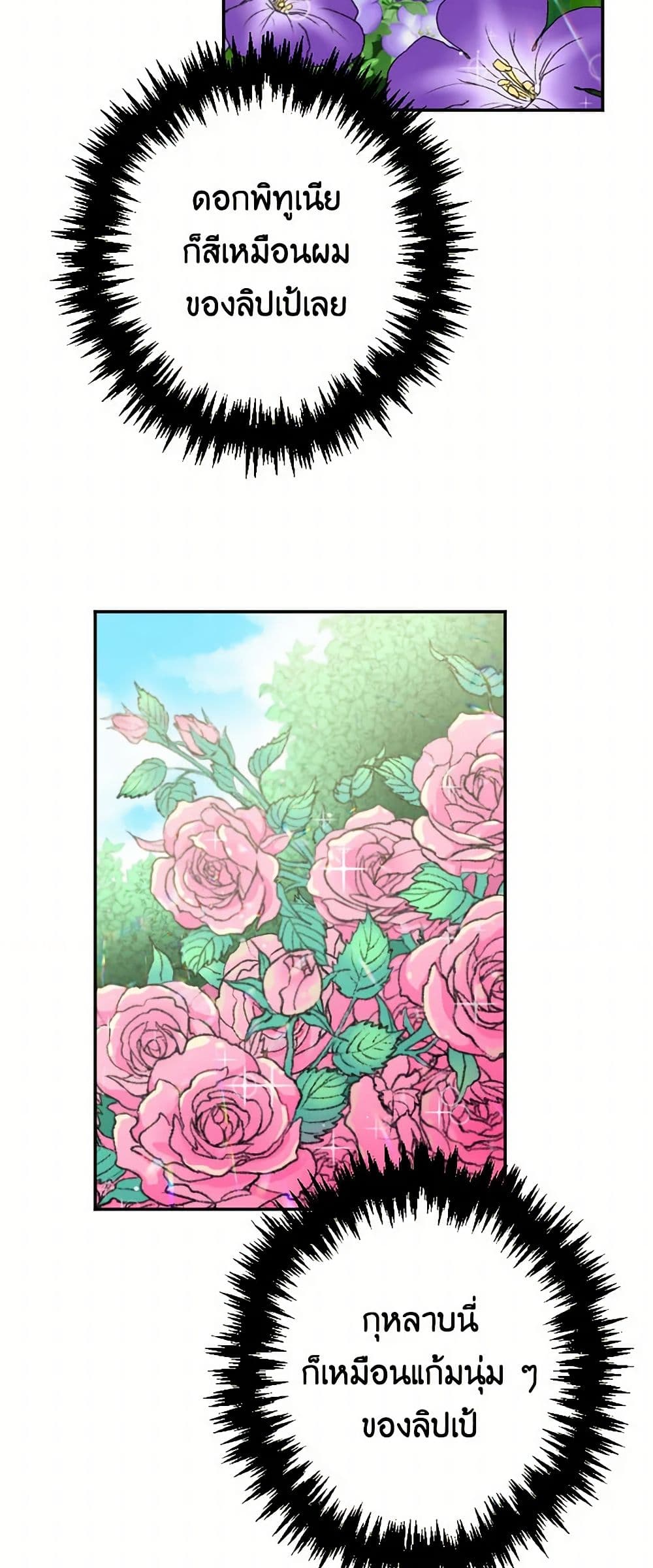 Lady Baby page 21