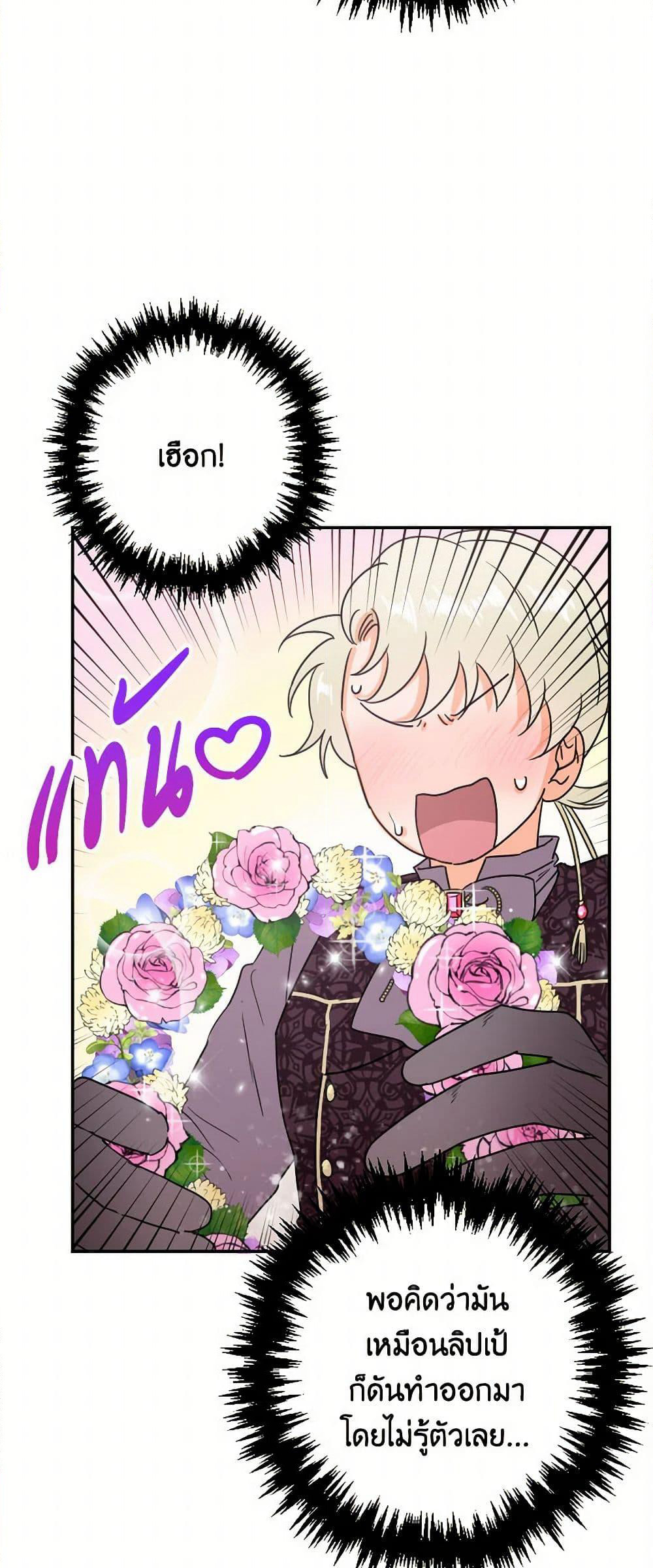 Lady Baby page 22