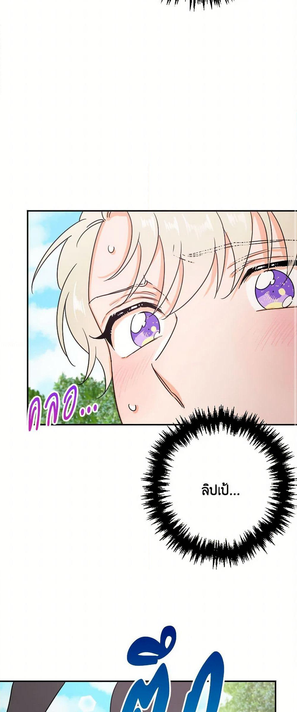 Lady Baby page 23