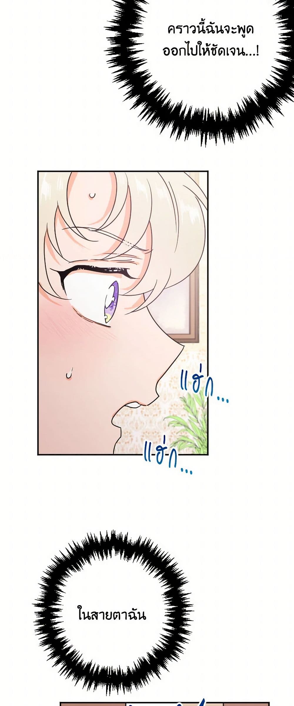 Lady Baby page 25
