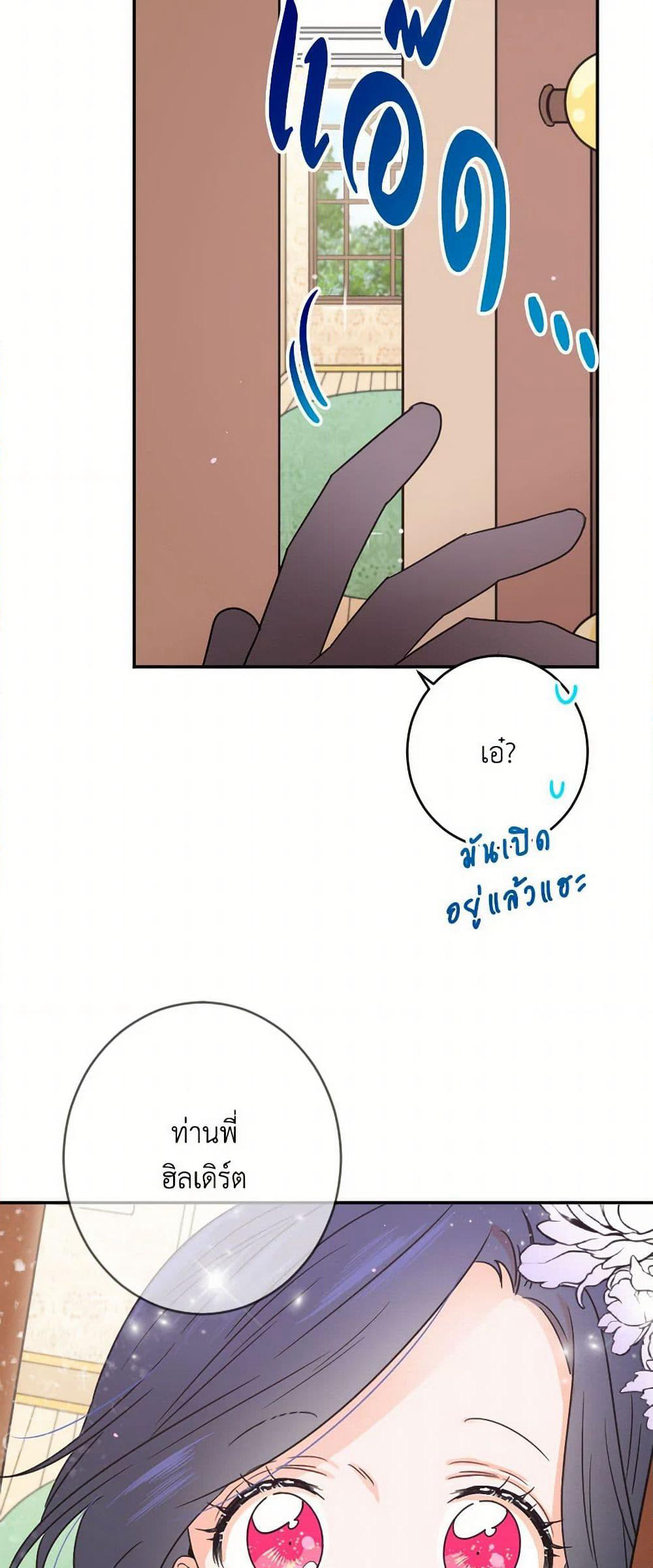 Lady Baby page 26