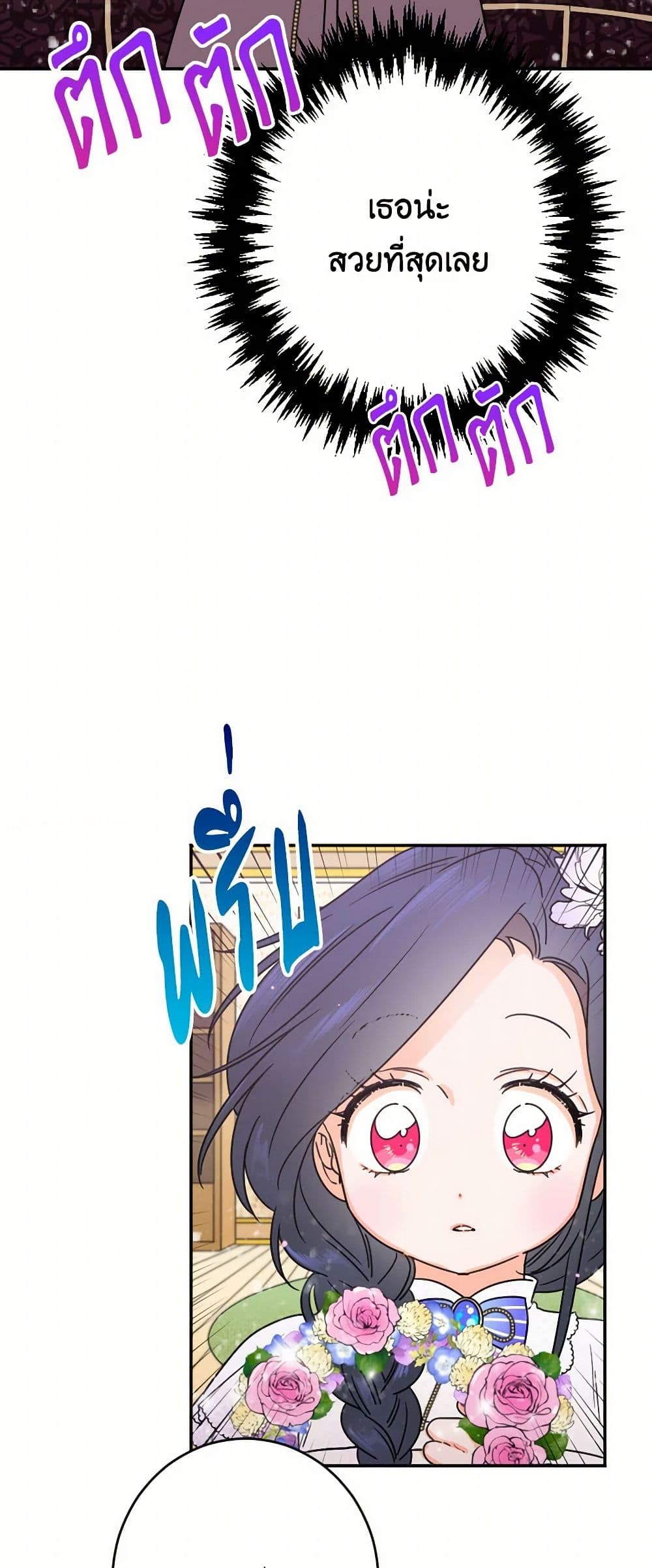 Lady Baby page 28