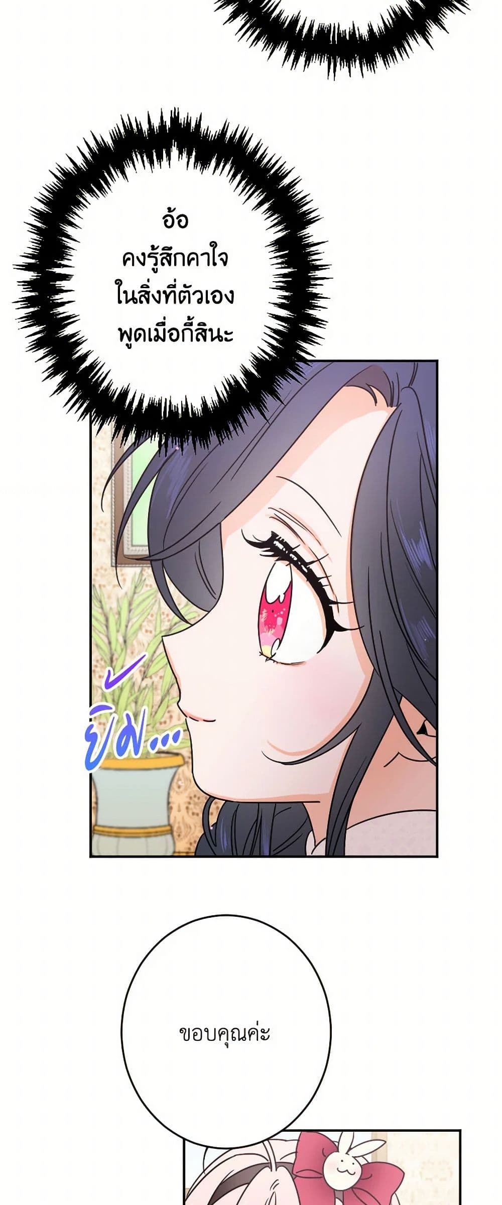 Lady Baby page 30