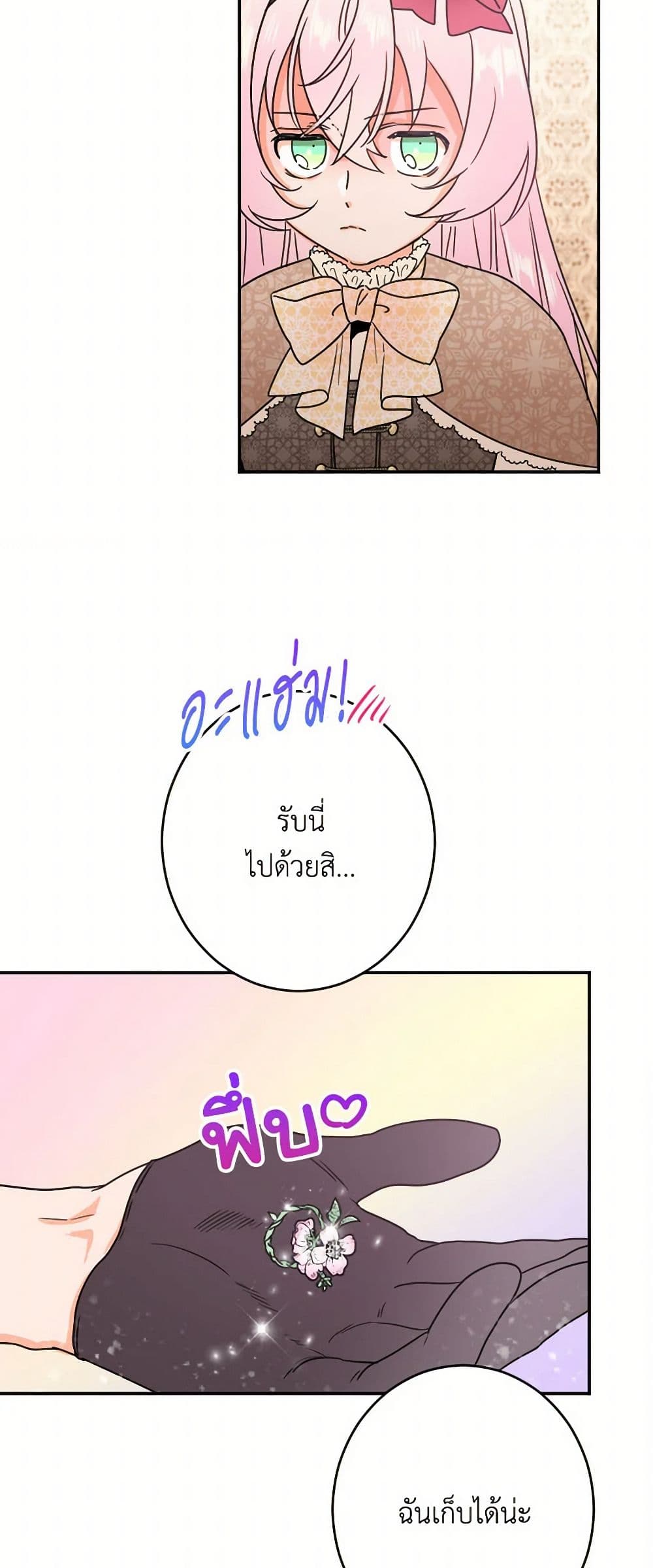 Lady Baby page 31