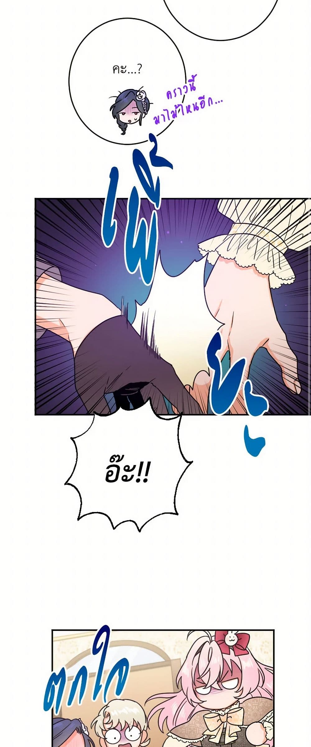 Lady Baby page 32