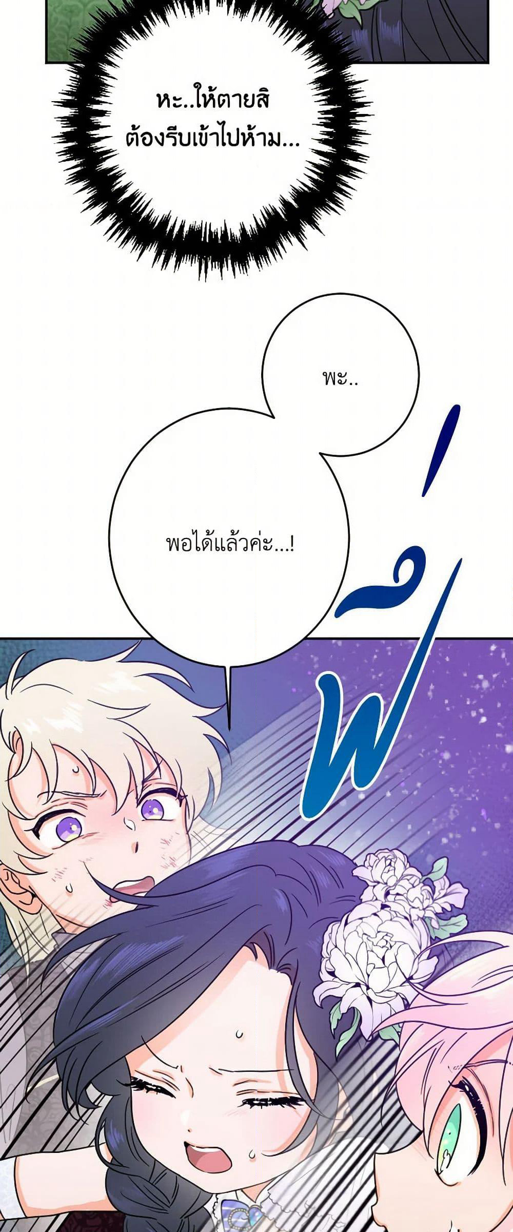 Lady Baby page 34