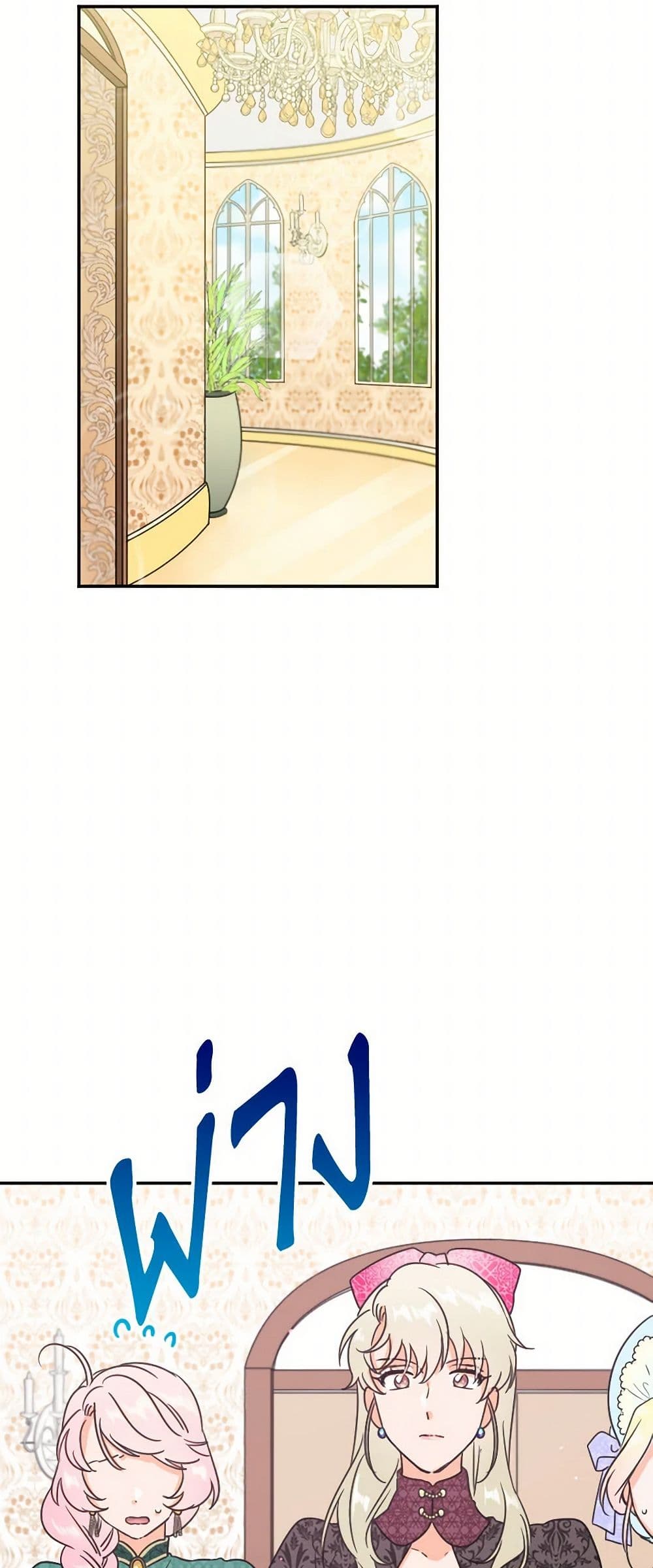 Lady Baby page 38