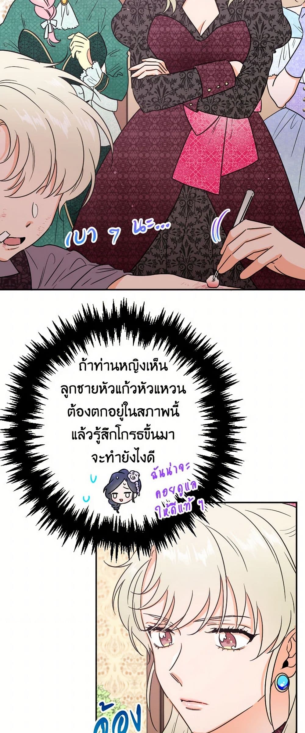 Lady Baby page 39