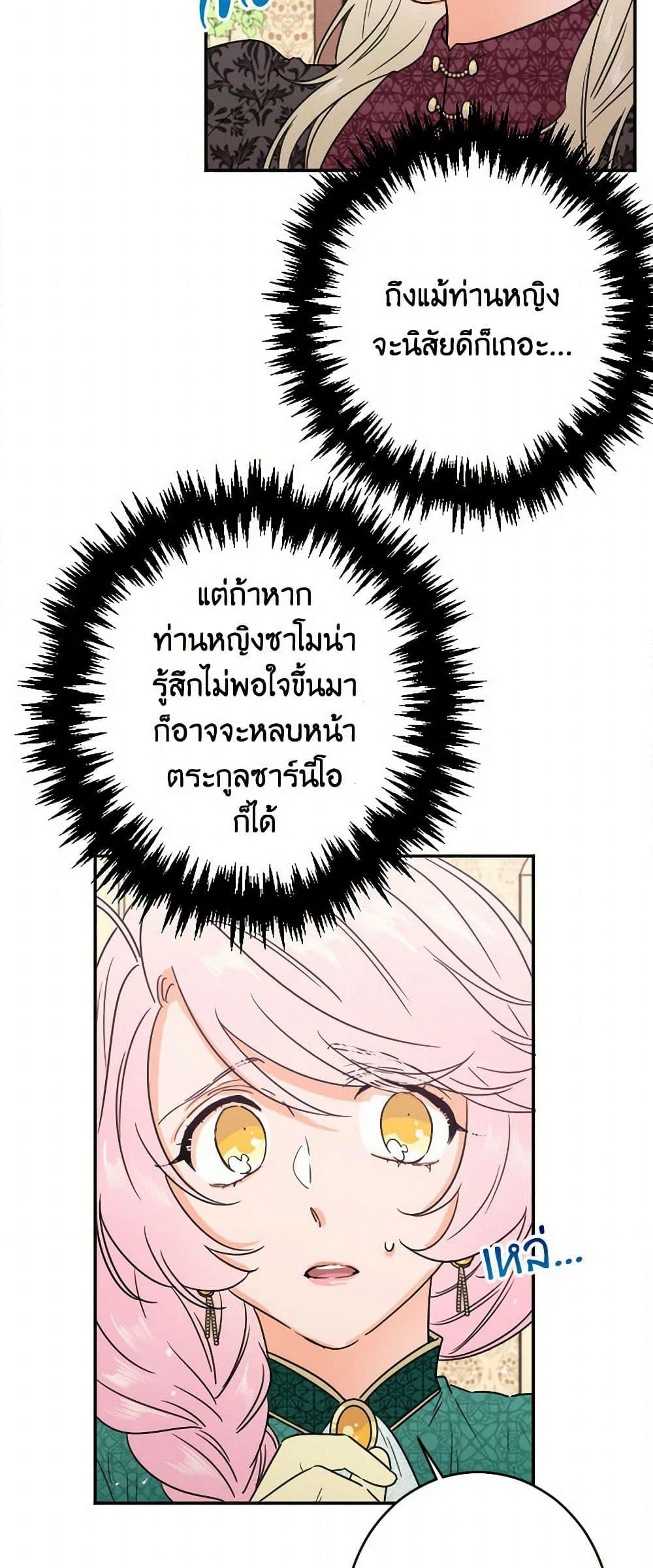 Lady Baby page 40