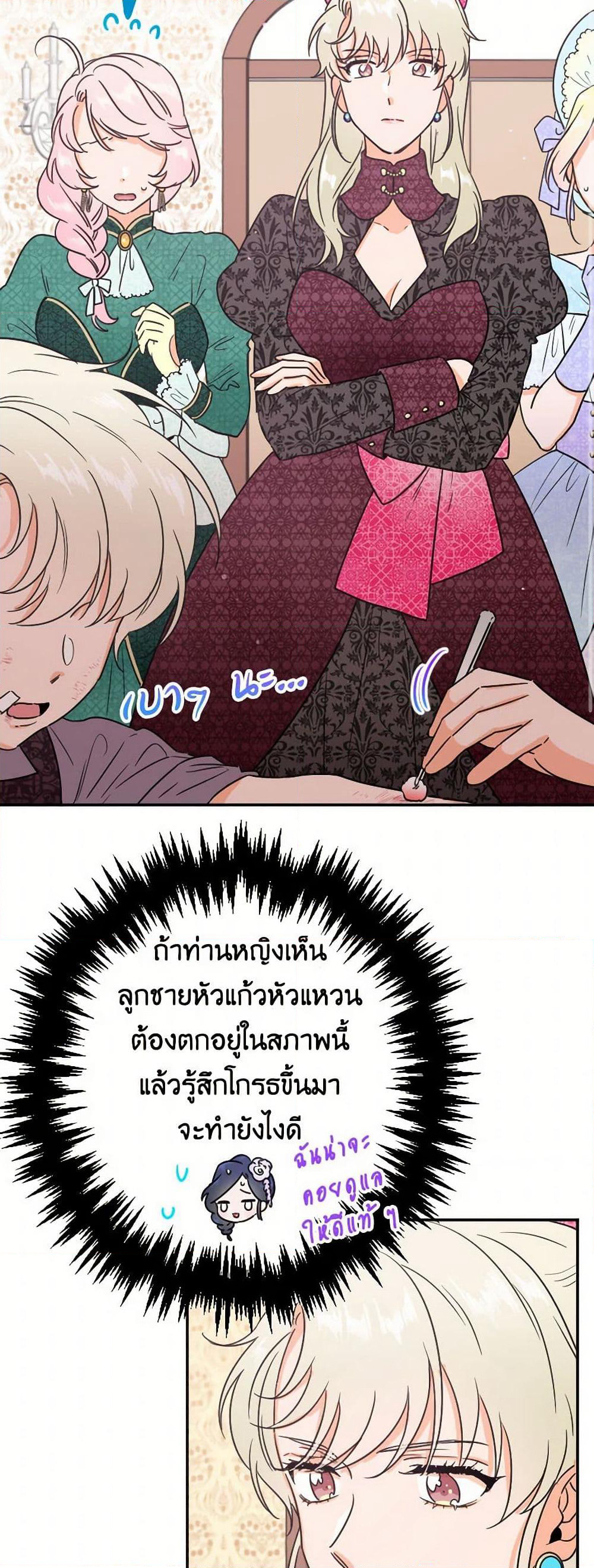Lady Baby page 3