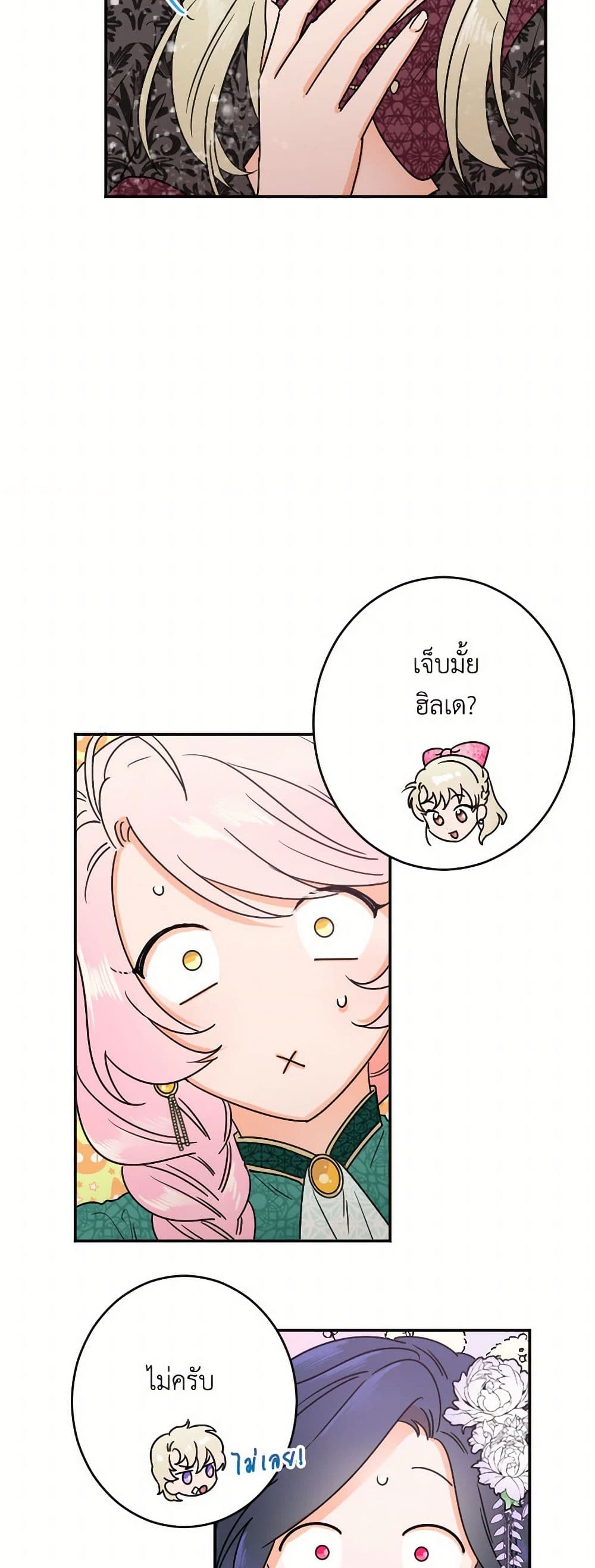 Lady Baby page 6
