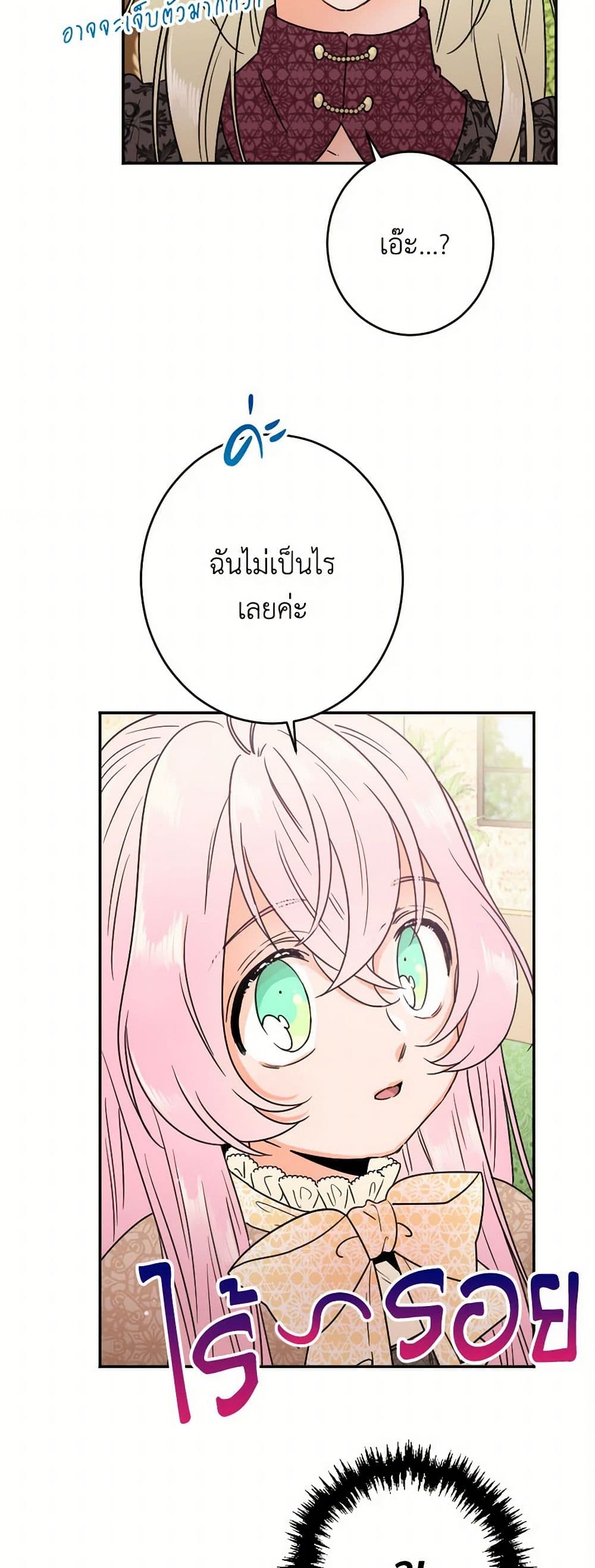 Lady Baby page 10