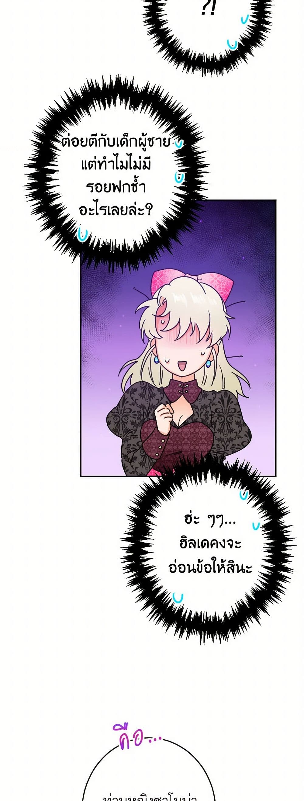 Lady Baby page 11
