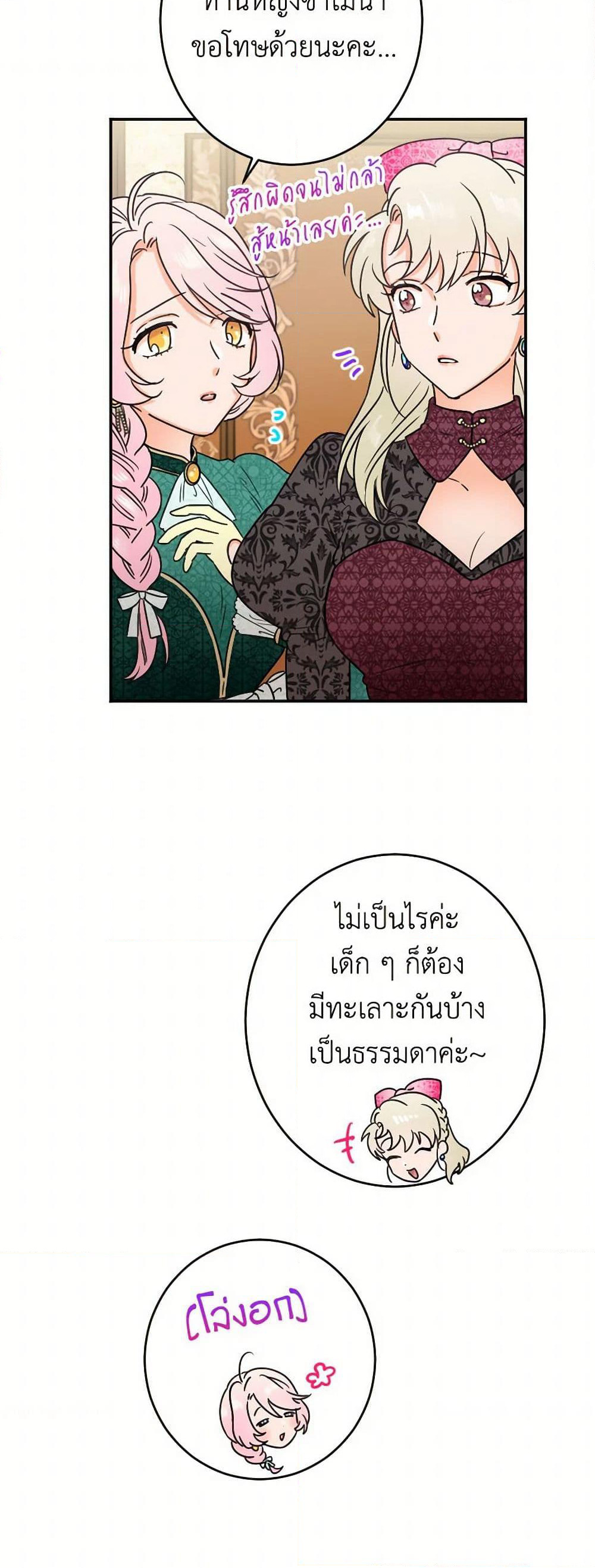 Lady Baby page 12