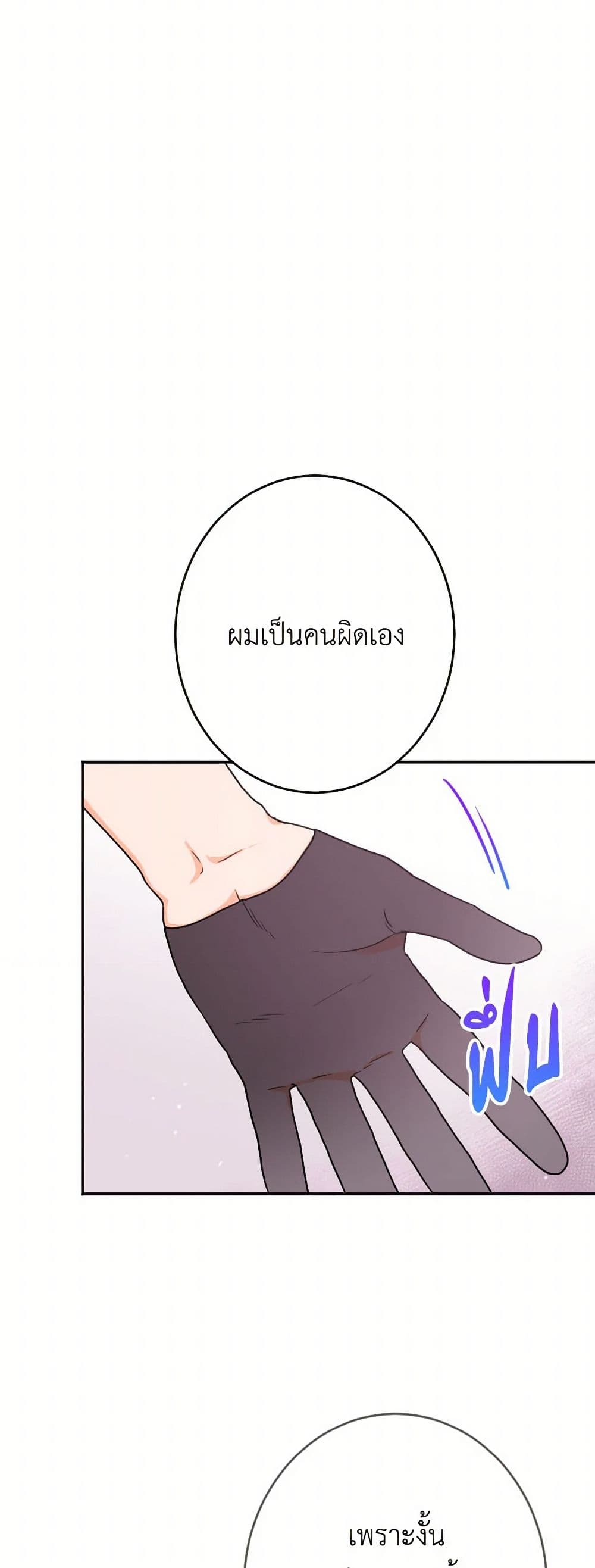 Lady Baby page 14