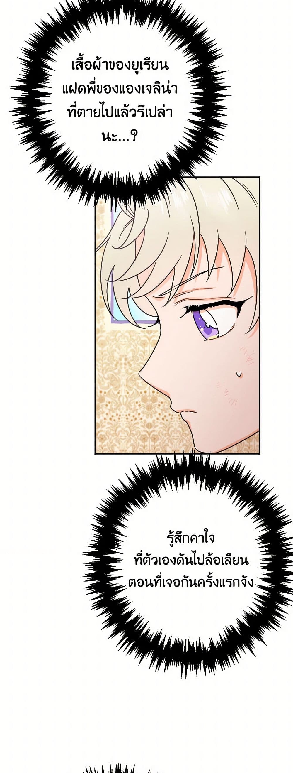 Lady Baby page 22