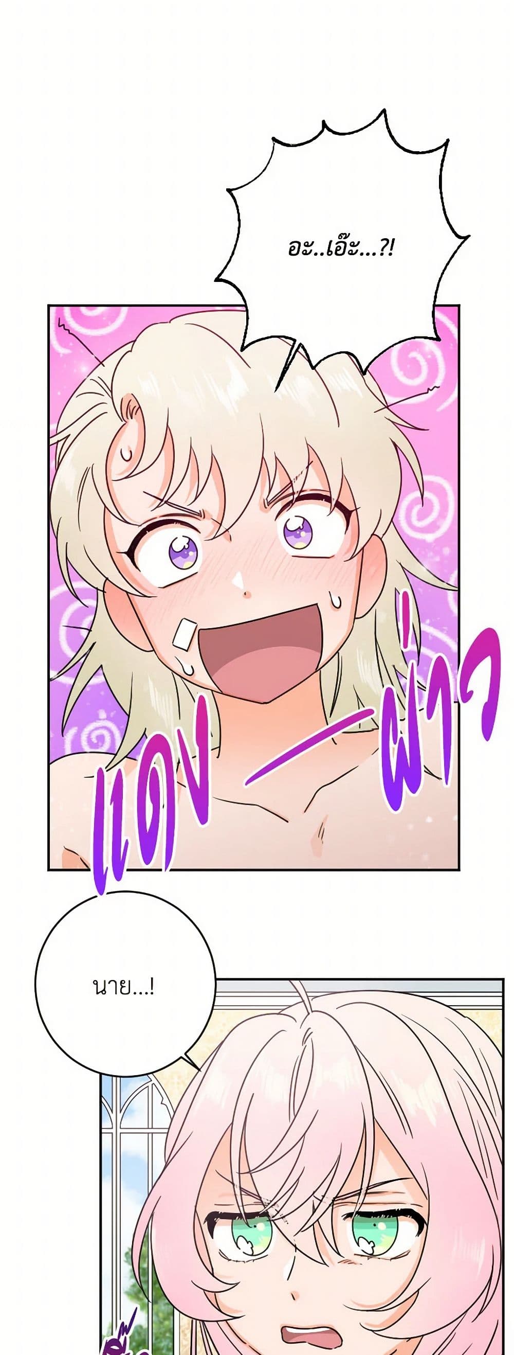 Lady Baby page 27
