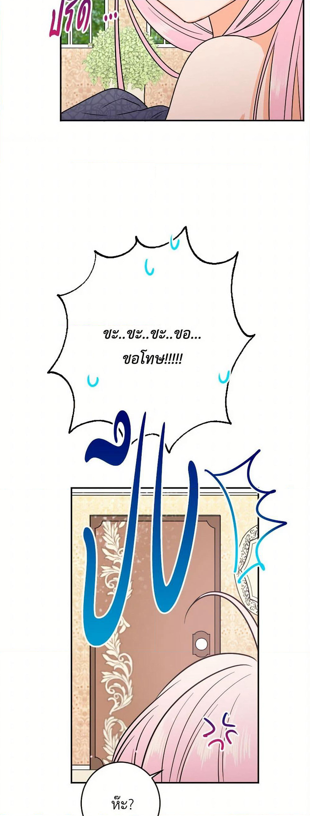 Lady Baby page 28
