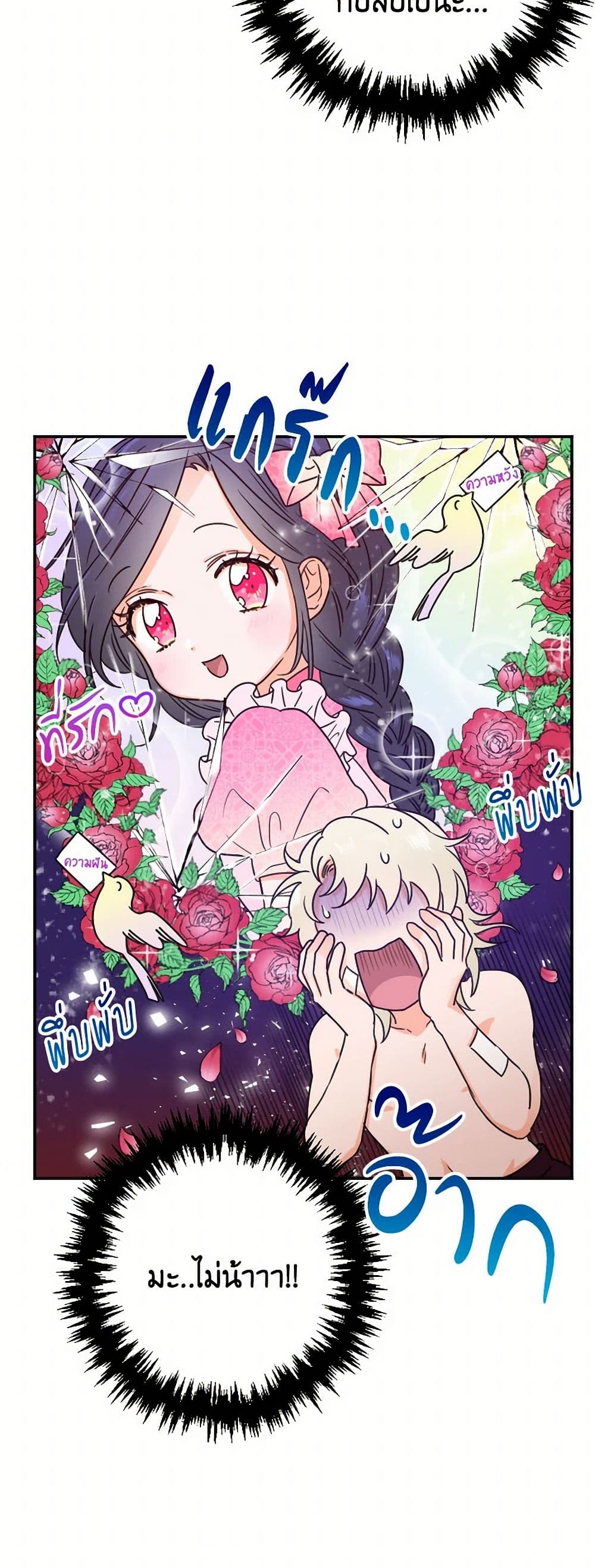 Lady Baby page 30