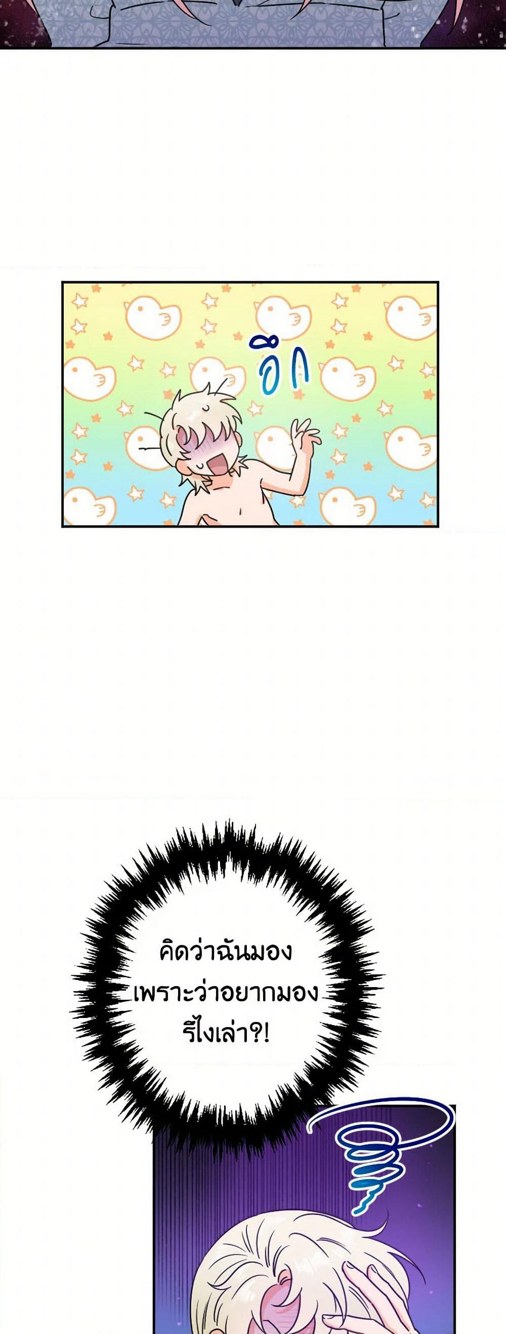 Lady Baby page 33