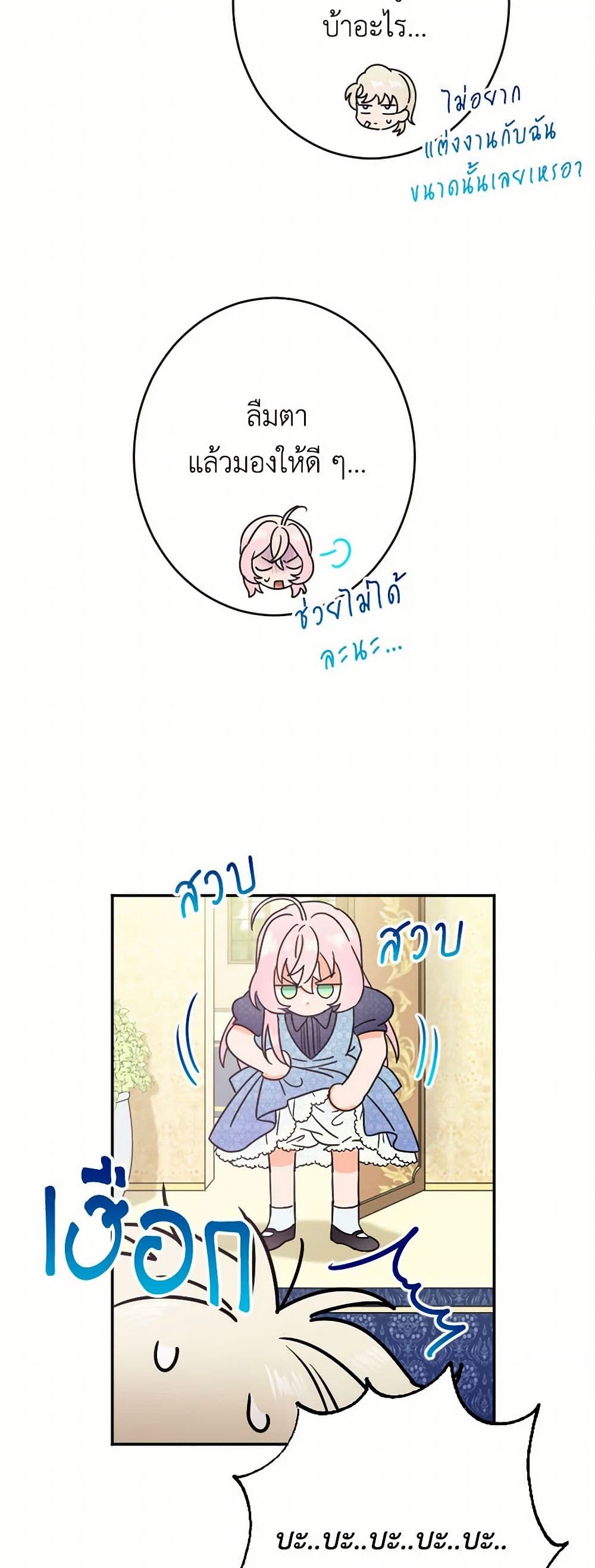 Lady Baby page 37