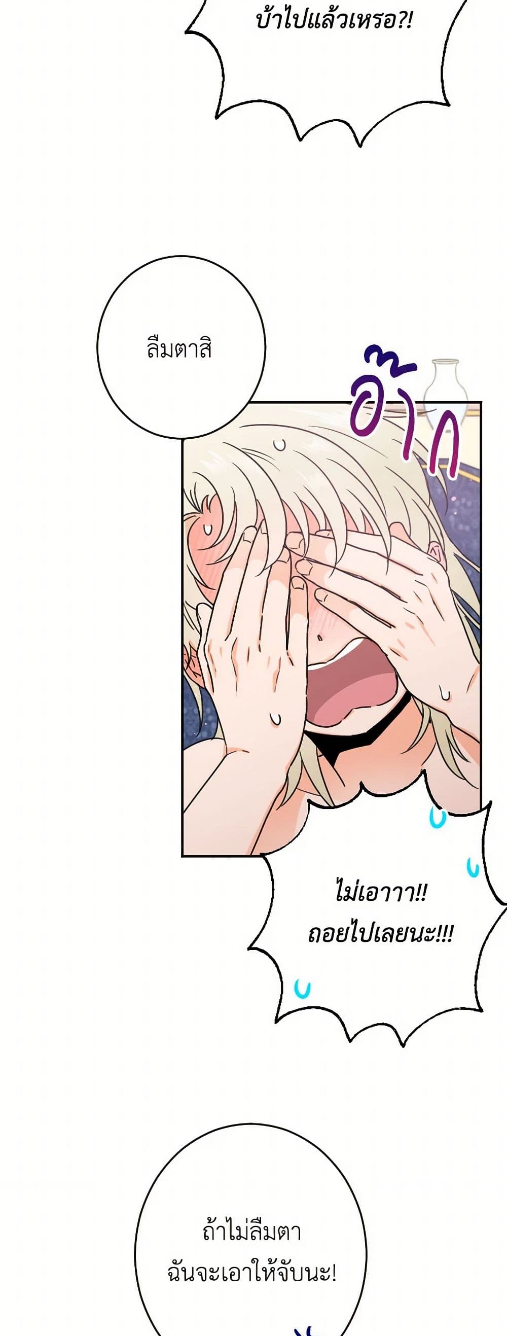 Lady Baby page 38