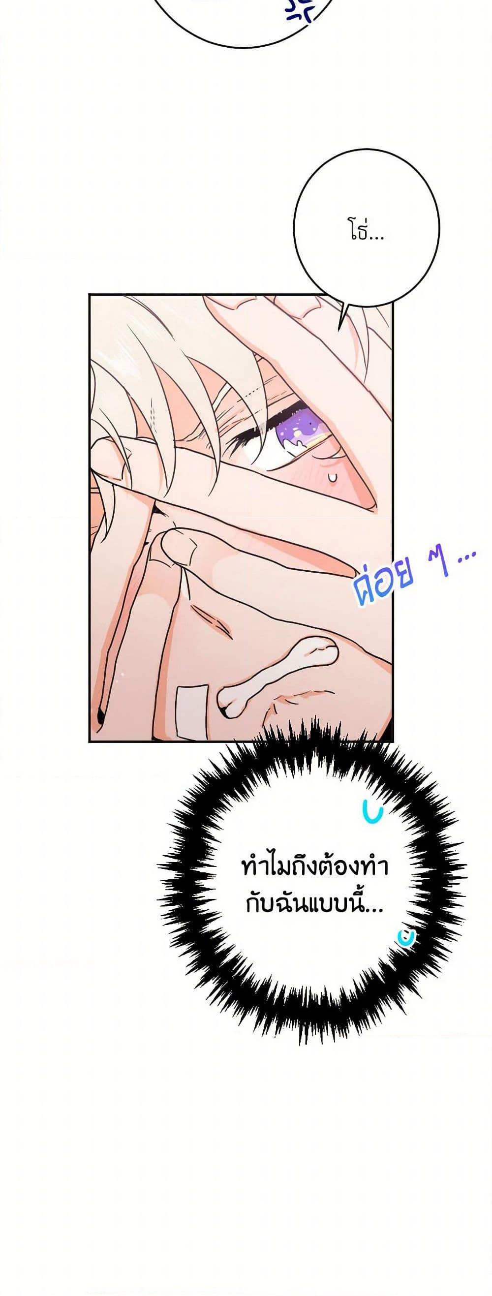 Lady Baby page 39
