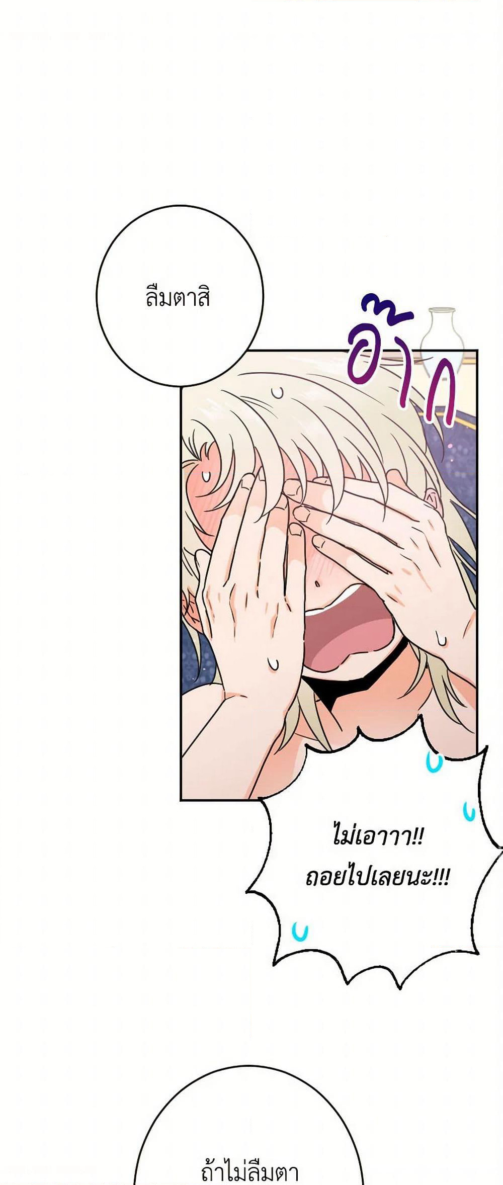 Lady Baby page 2