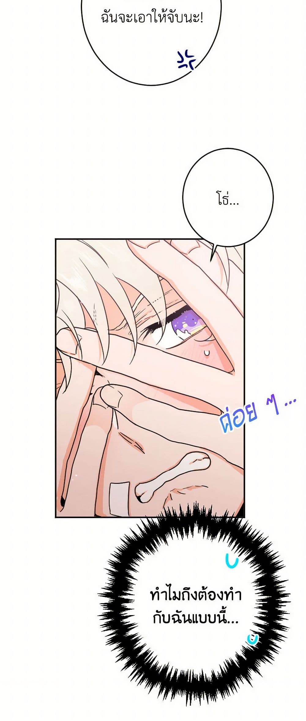 Lady Baby page 3