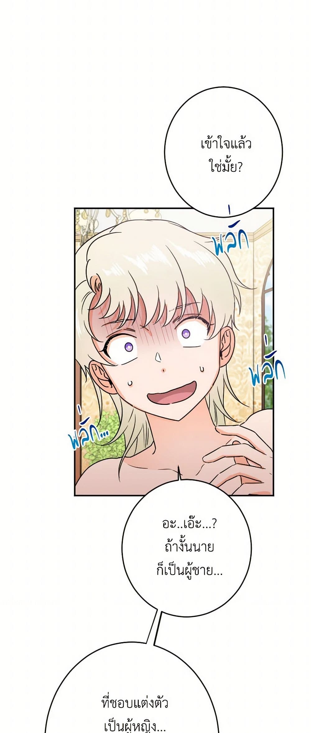 Lady Baby page 6