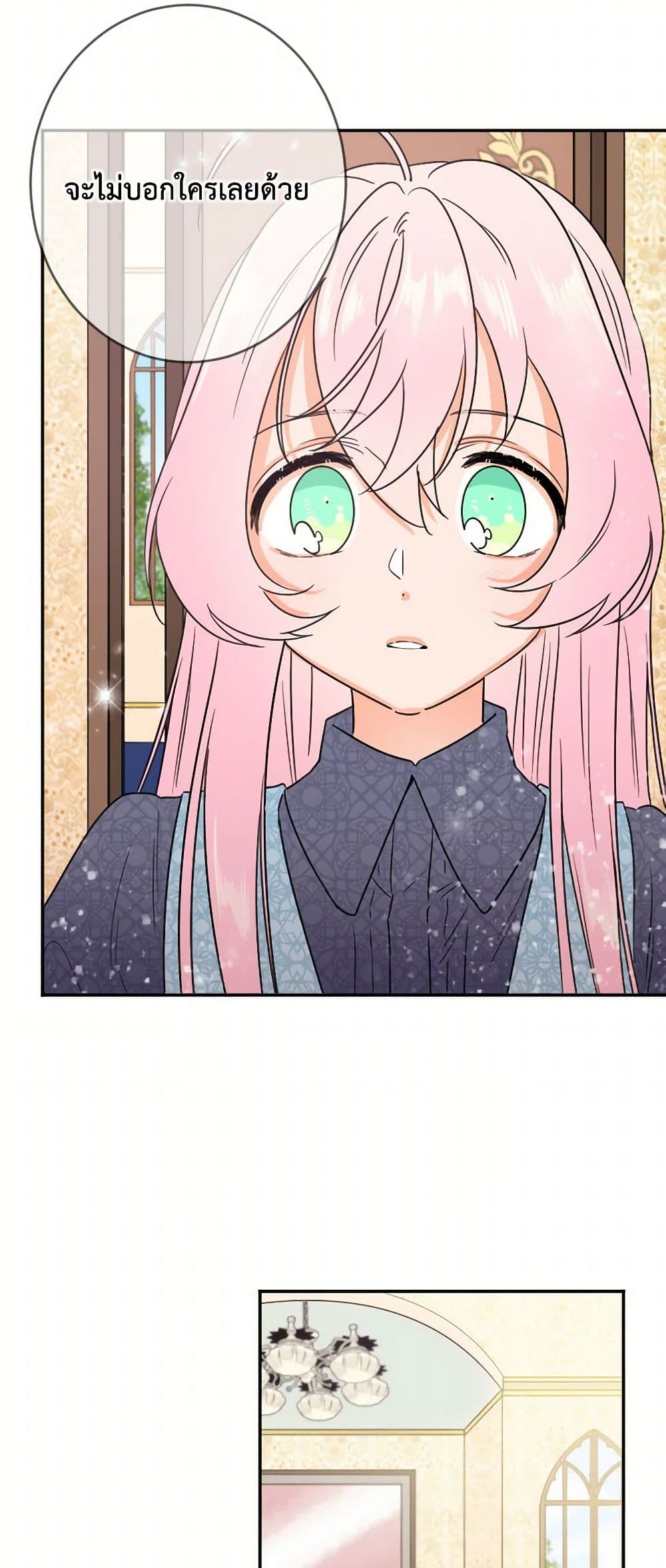 Lady Baby page 10
