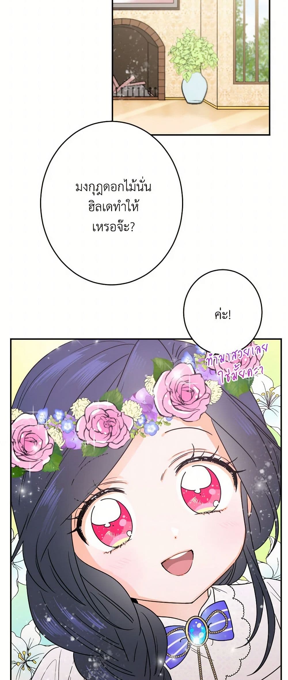Lady Baby page 11
