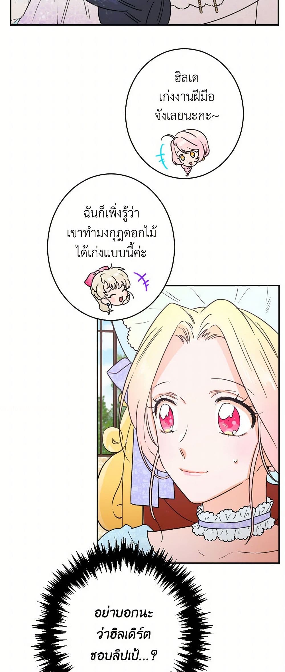 Lady Baby page 12
