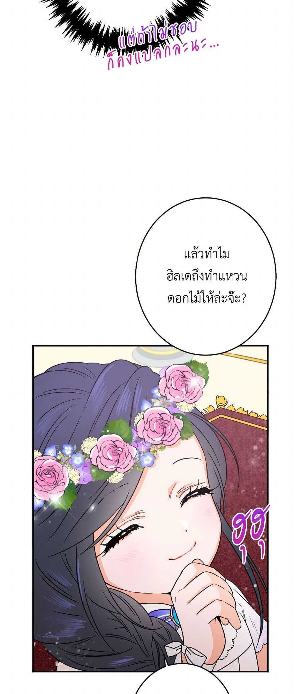 Lady Baby page 13