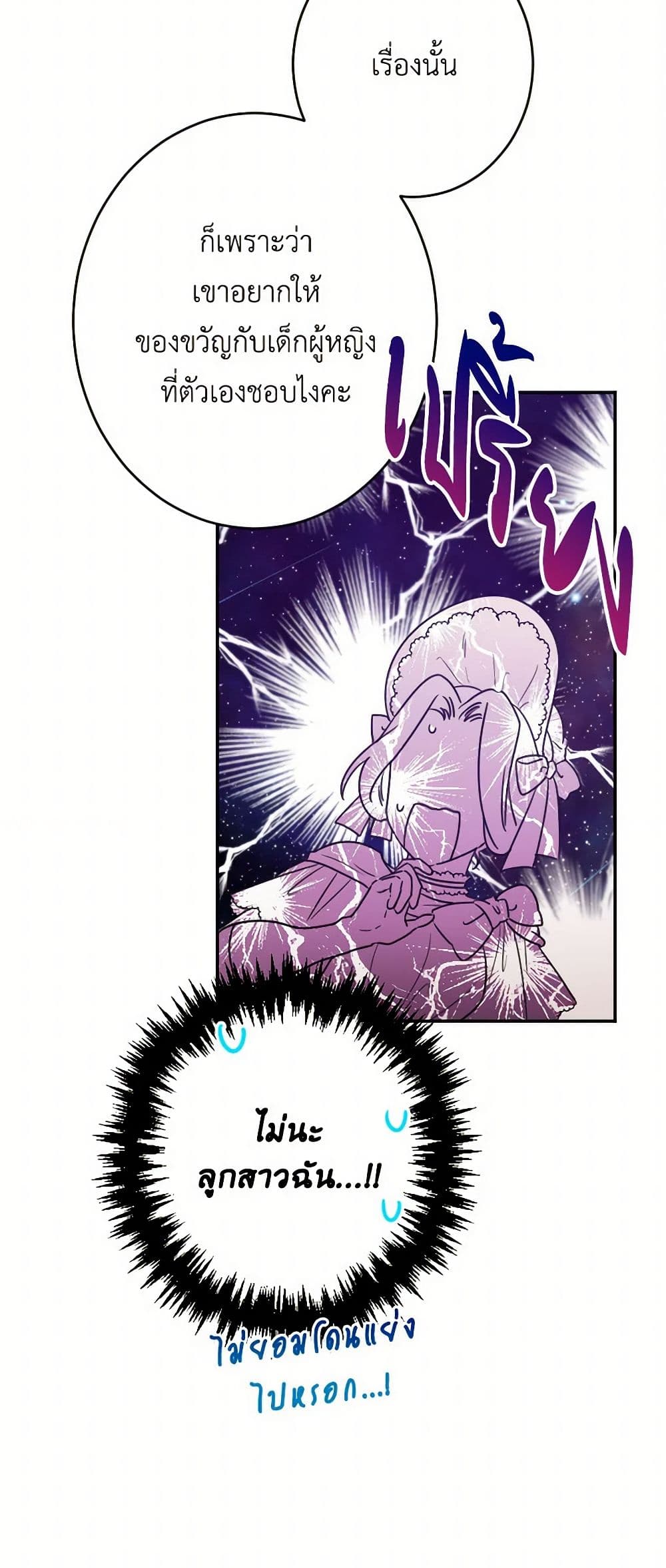 Lady Baby page 14