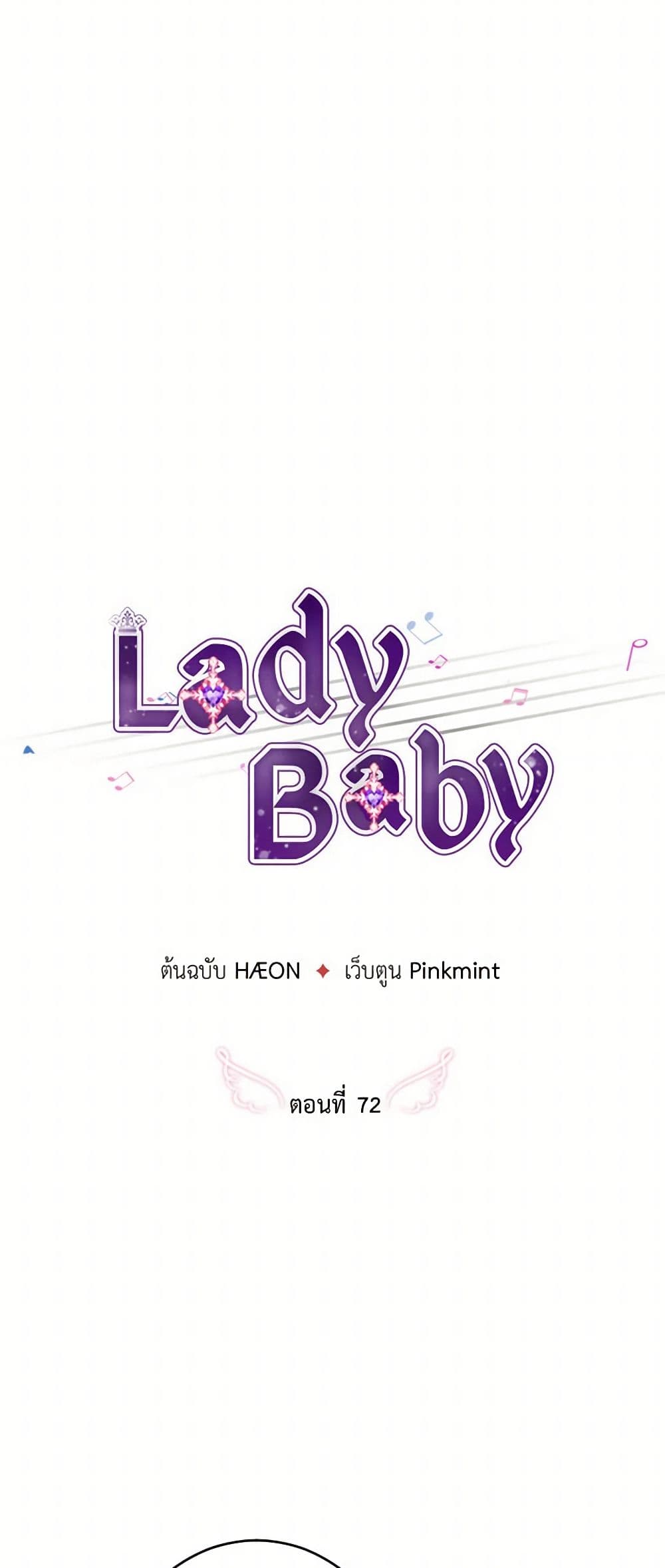 Lady Baby page 15
