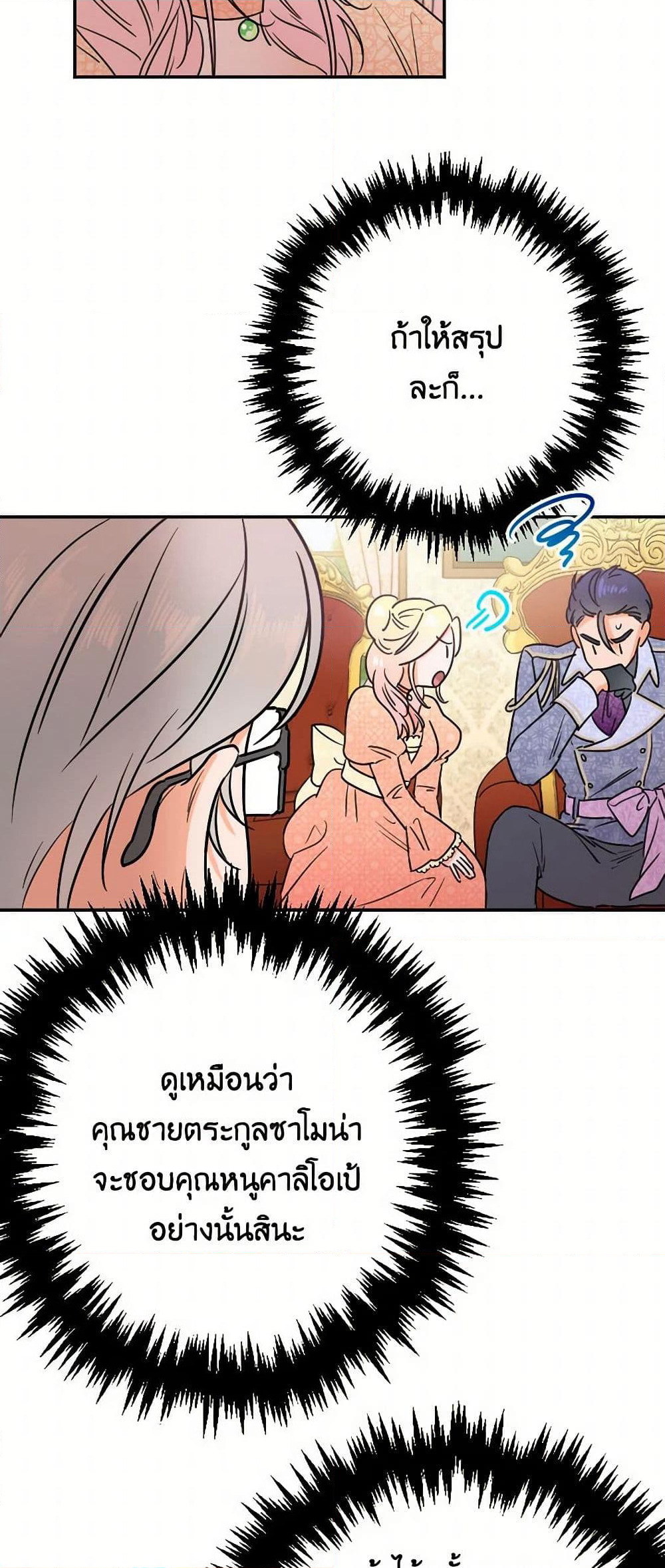 Lady Baby page 17