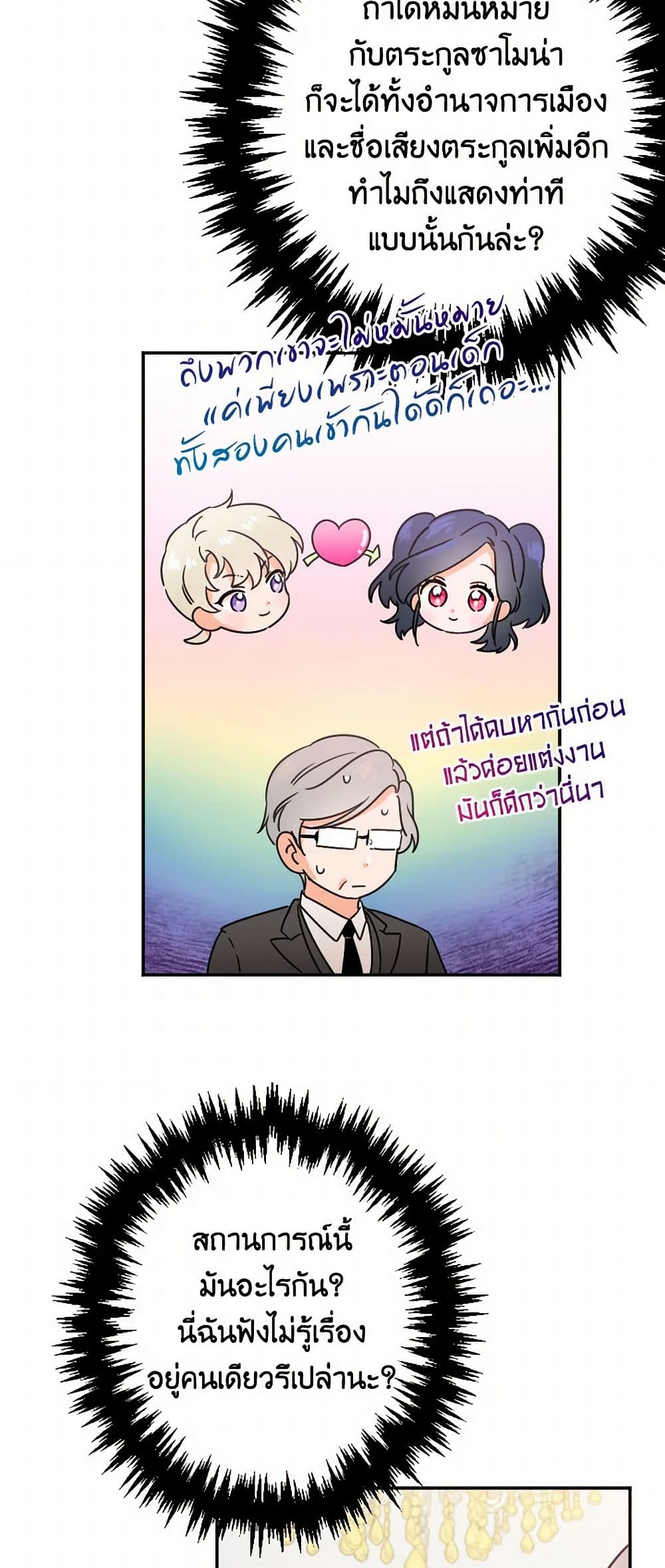 Lady Baby page 18