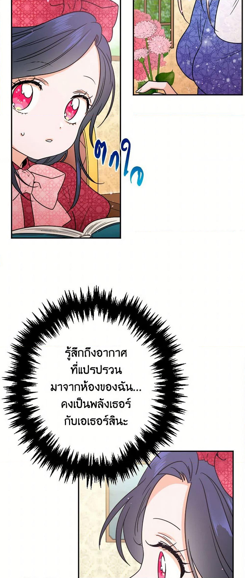 Lady Baby page 31