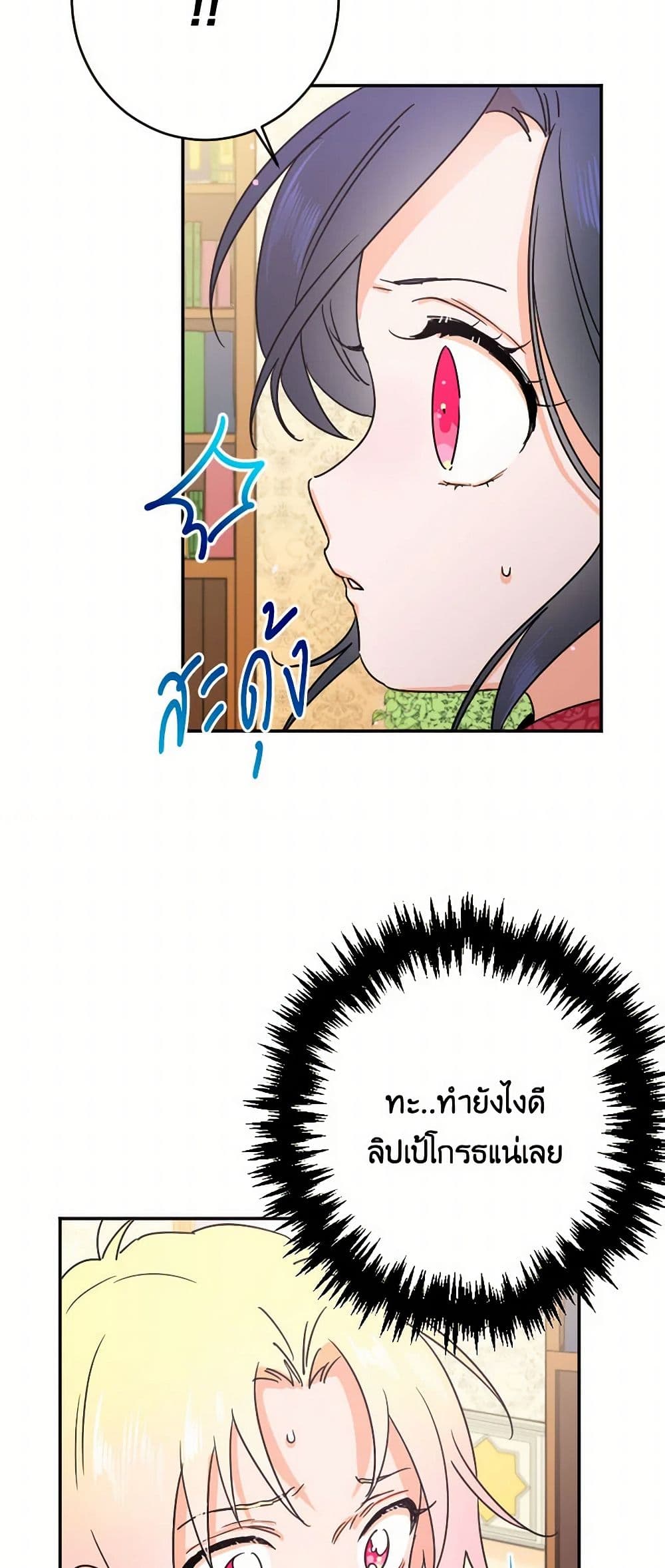 Lady Baby page 38