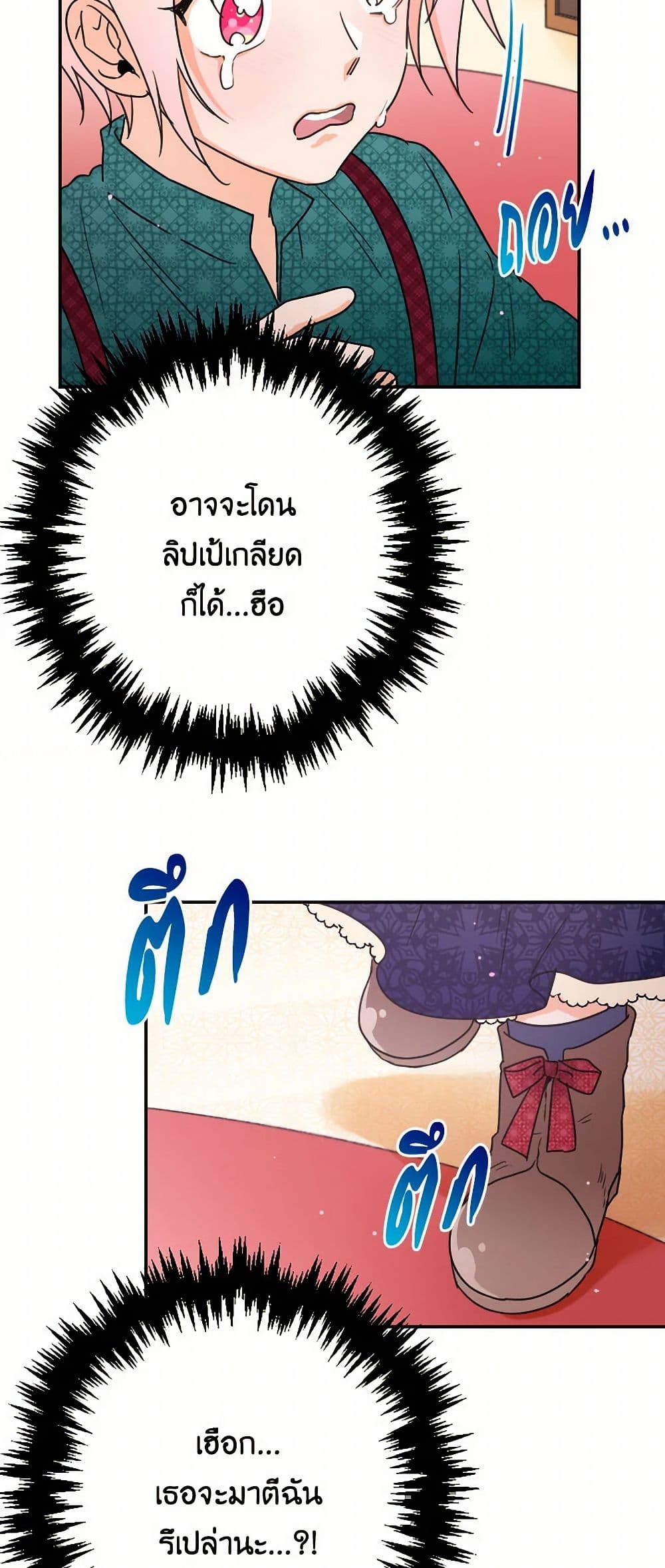 Lady Baby page 39