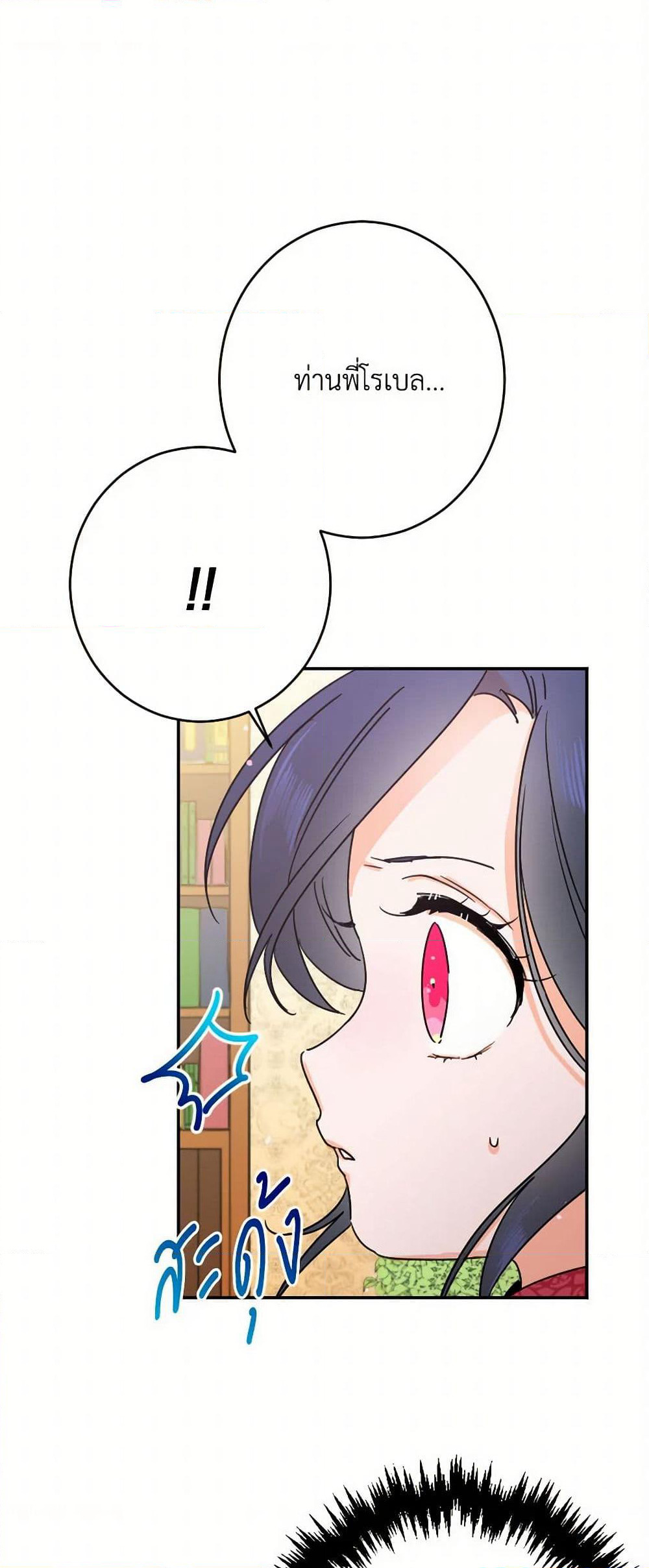 Lady Baby page 2