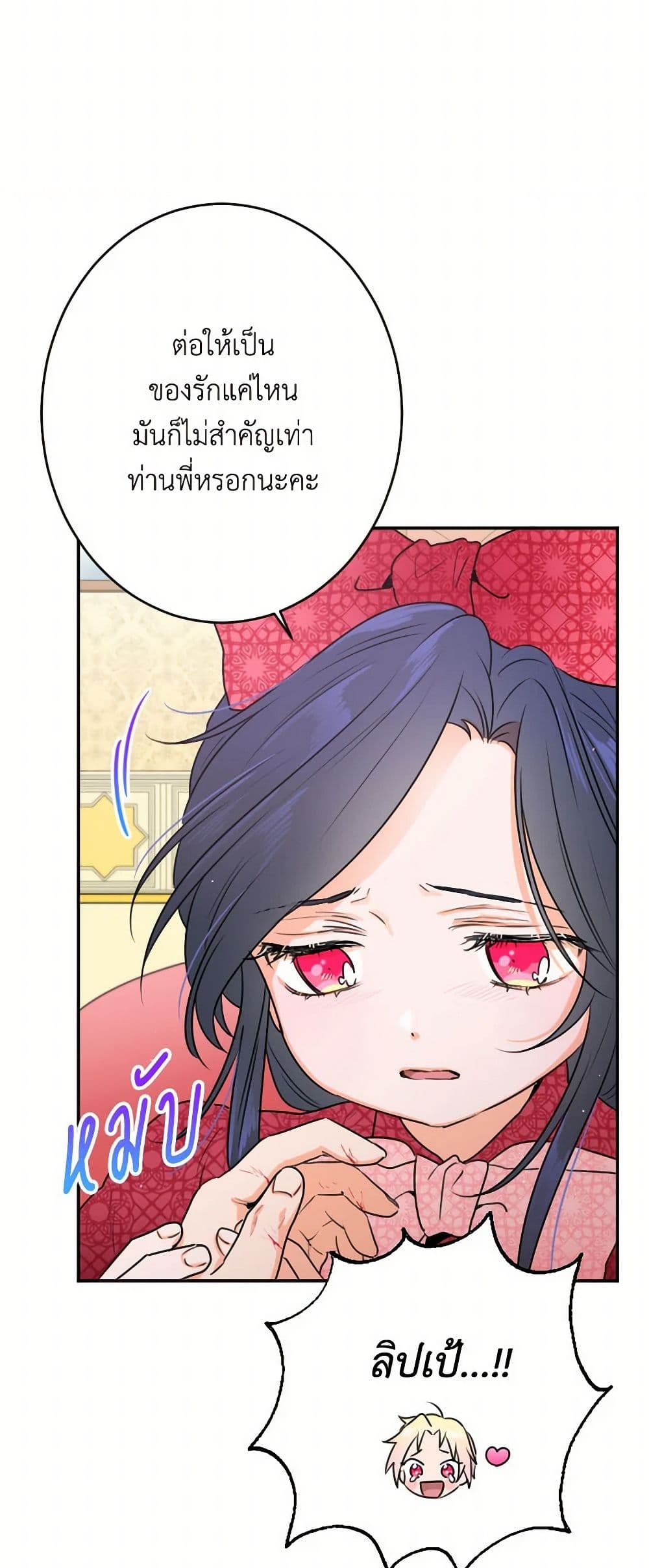 Lady Baby page 10