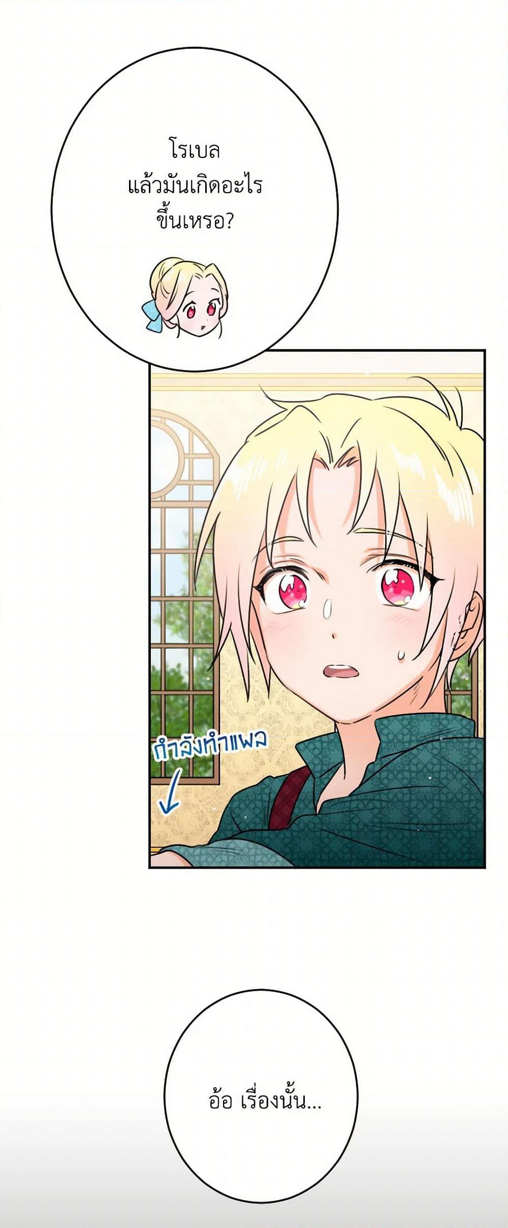 Lady Baby page 13