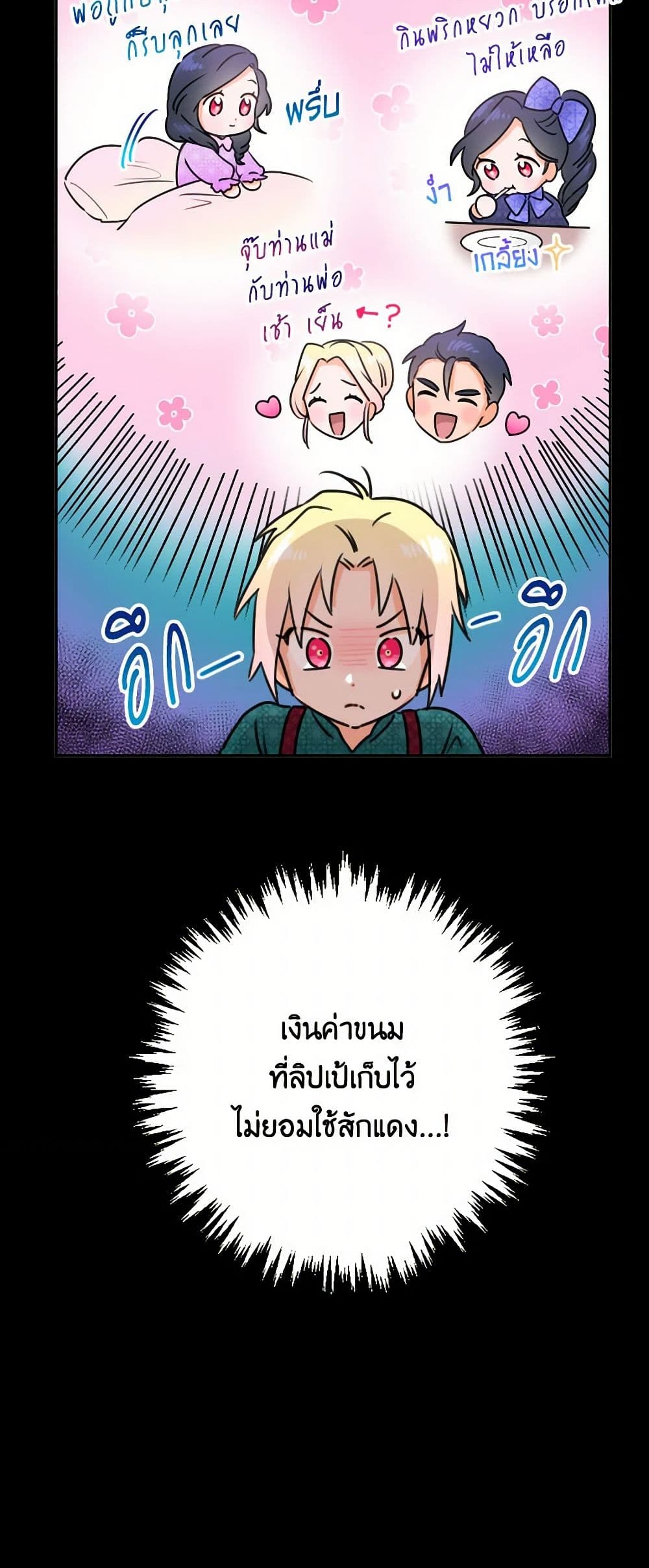 Lady Baby page 15