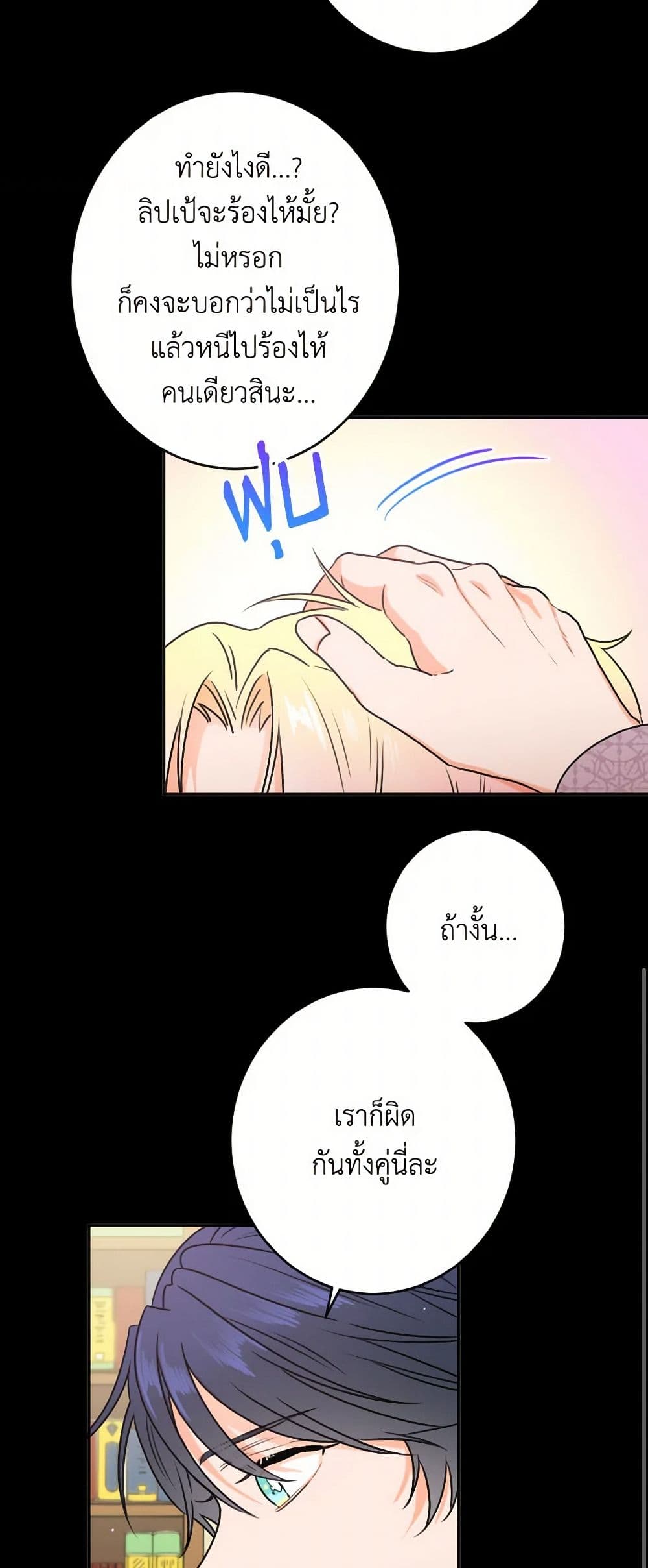 Lady Baby page 21