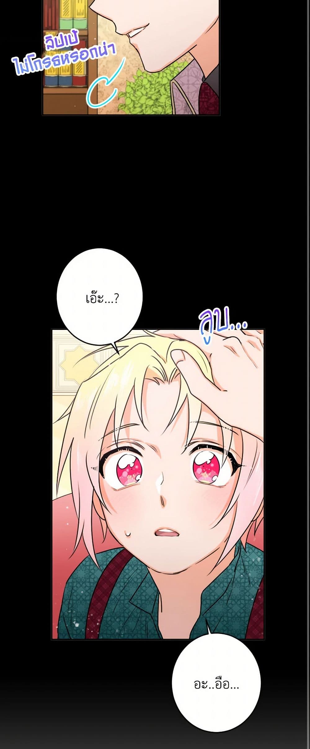 Lady Baby page 22