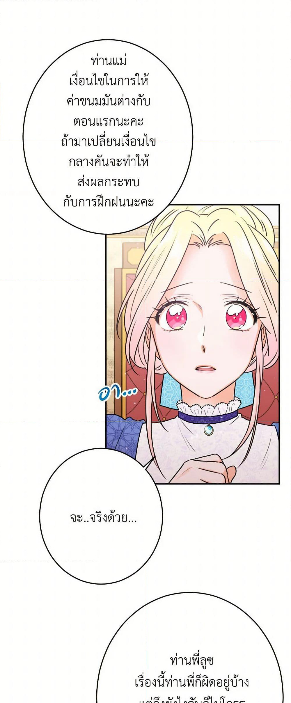 Lady Baby page 30