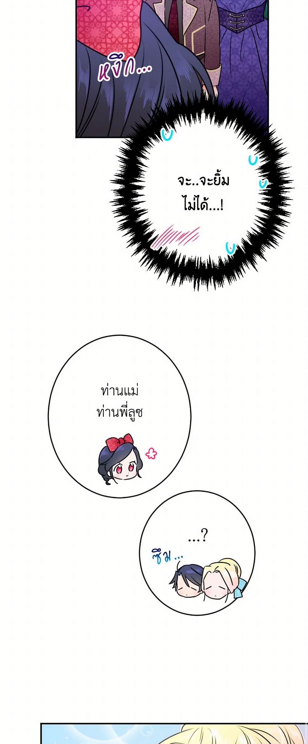 Lady Baby page 32