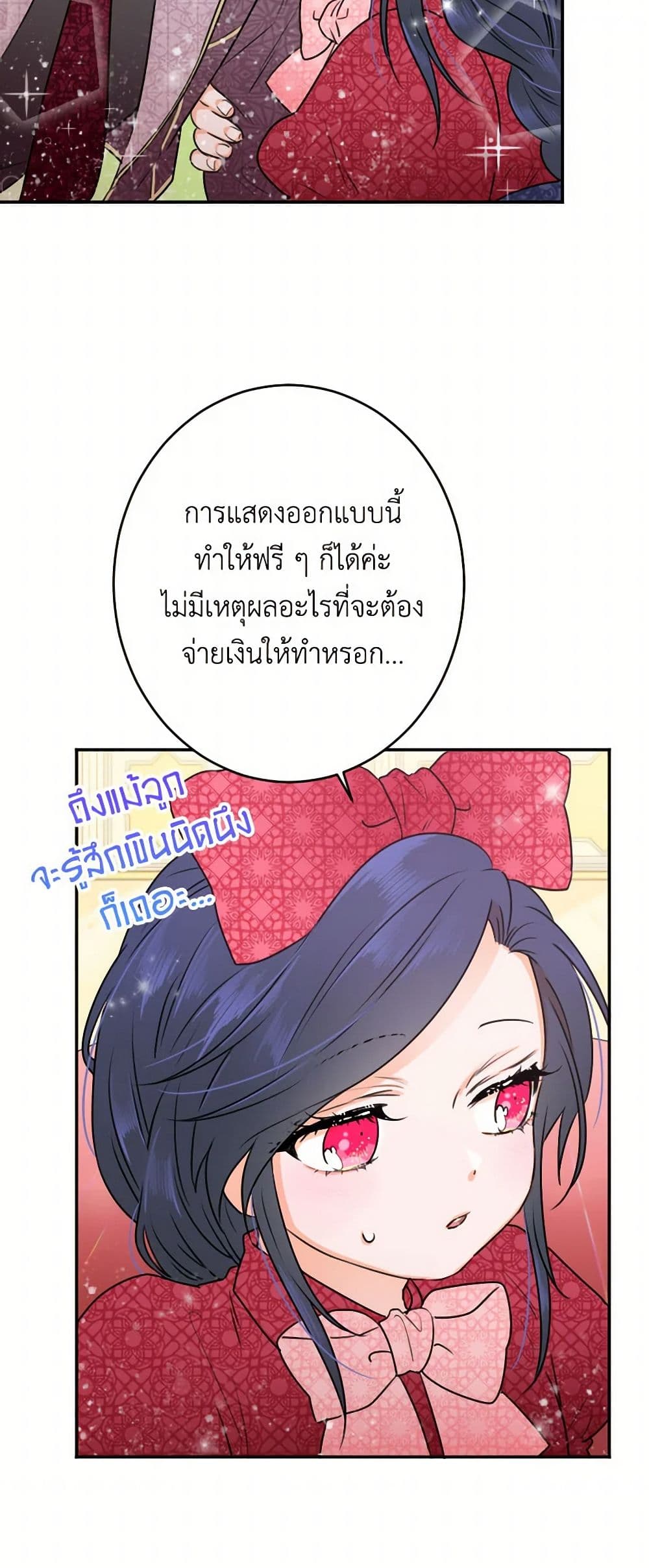 Lady Baby page 34